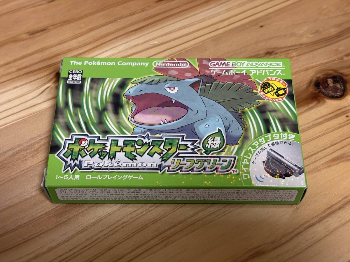 ポケットモンスター リーフグリーン ゲームボーイアドバンス