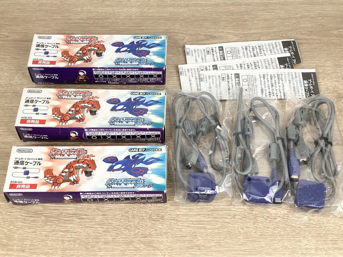 ポケモンパッケージ ゲームボーイアドバンス通信ケーブル AGB-005