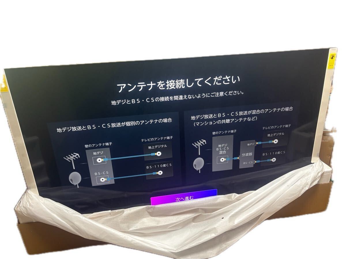 85インチ ハイセンステレビ