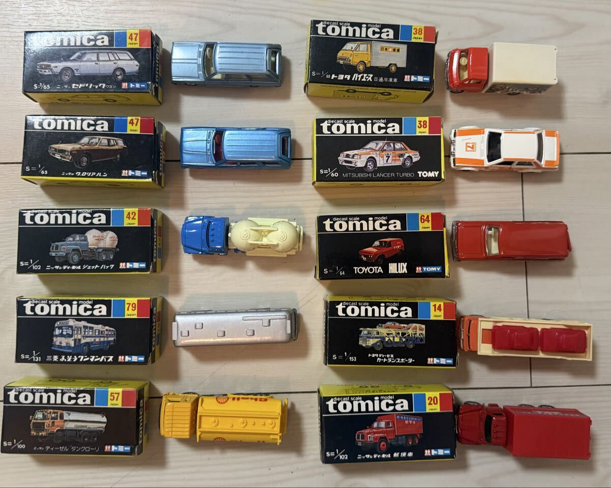 トミカ ミニカー 黒箱 コレクション