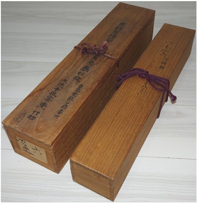 掛け軸 紀貫之 高野切 真筆 松平不昧箱書き