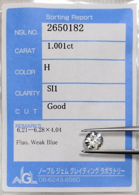 天然ダイヤモンド ルース 1.001ct H SI1 鑑別書付き