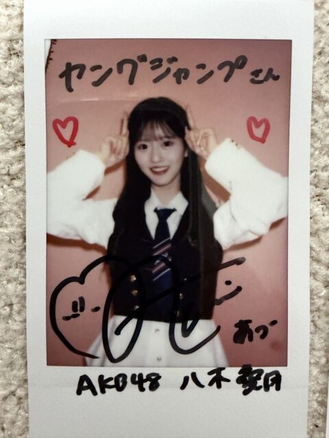 AKB48 八木愛月 直筆サイン入りチェキ