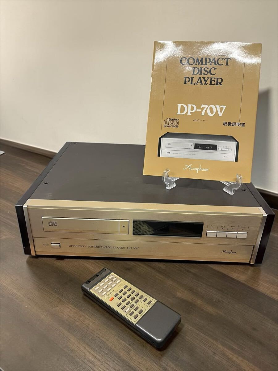 Accuphase アキュフェーズ CDプレーヤー DP-70