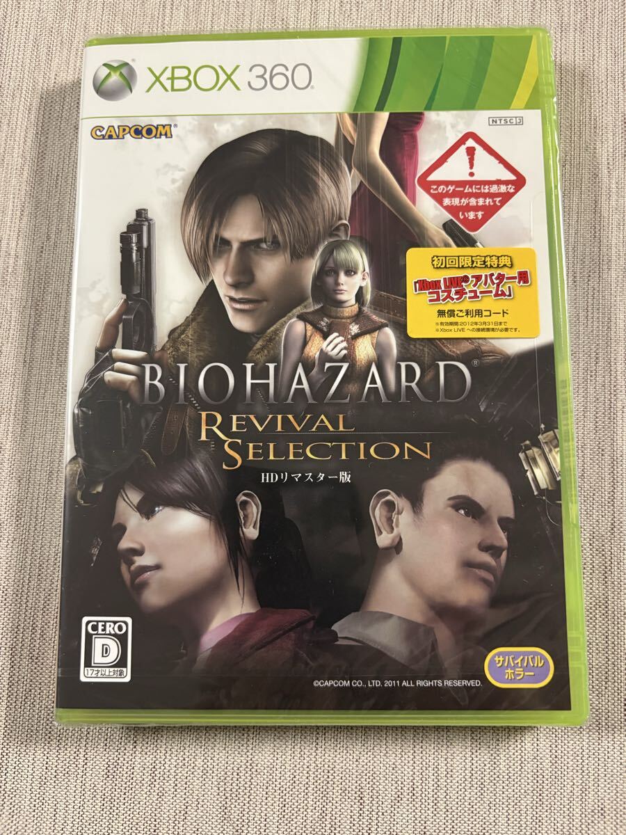 バイオハザード リバイバルセレクション Xbox360