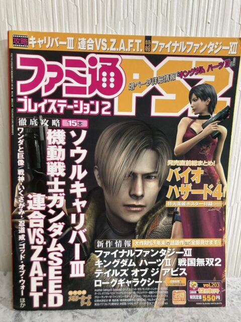 ファミ通PS2 2005年12月9日号 メモリーカードシール付き