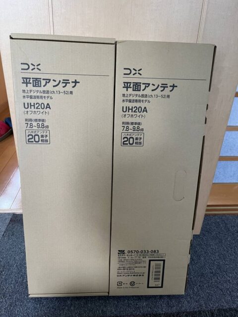 DXアンテナ UH20A UHF平面アンテナ 20素子相当 2台セット