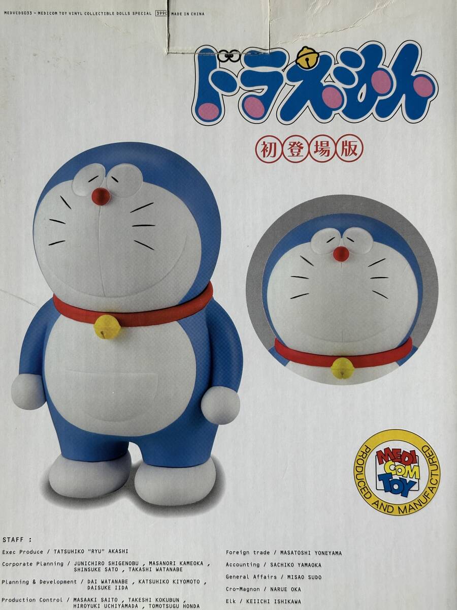 メディコム ドラえもん 初登場版 VCD ソフビ 塗装済み完成品