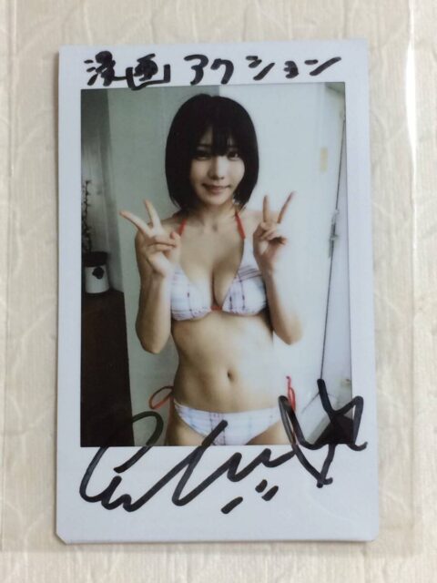 えなこ 漫画アクション 直筆サイン入りチェキ 2026年10号懸賞当選品