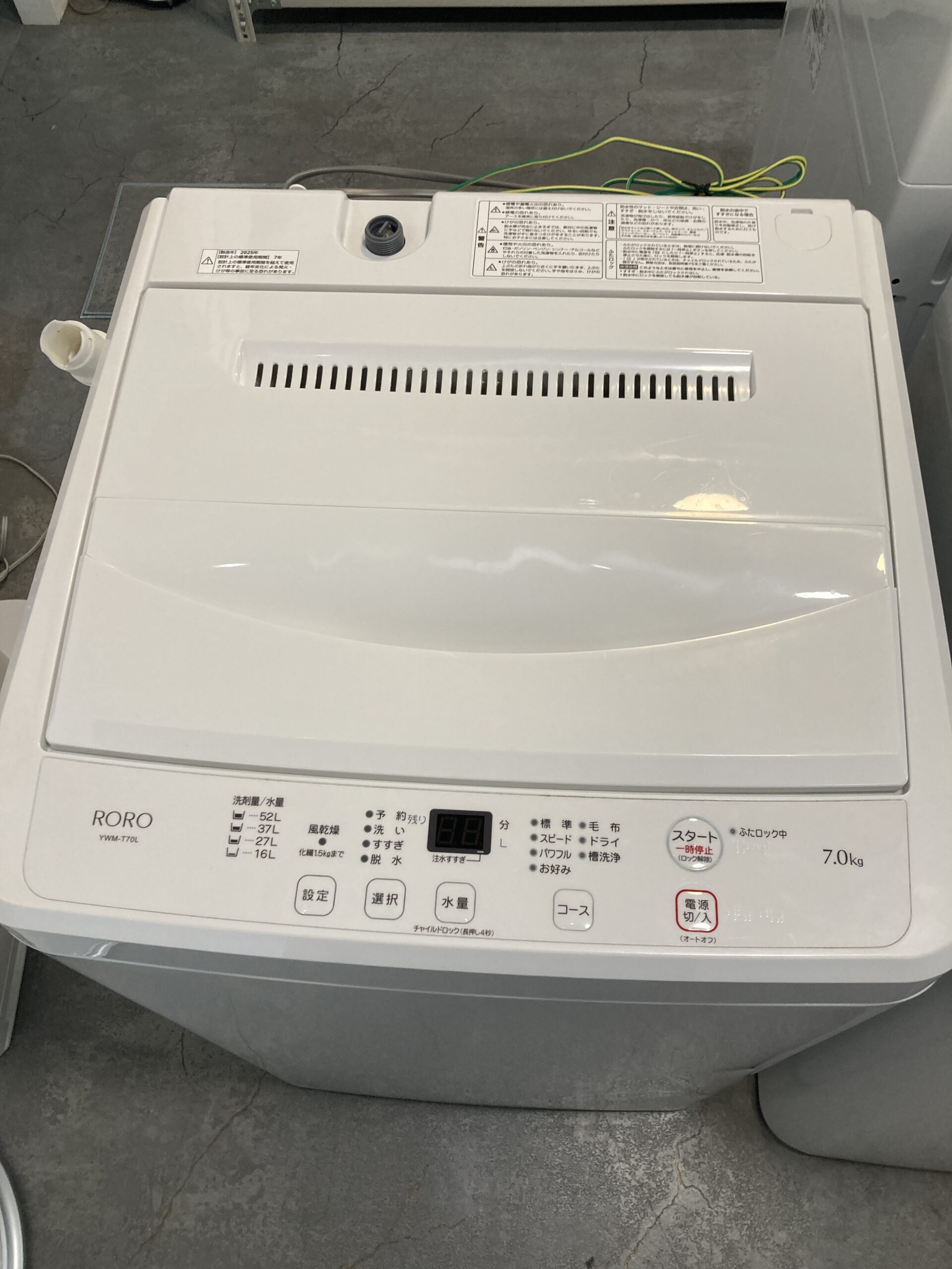 ヤマダ RORO 2025年製 7.0kg 洗濯機 中古品販売