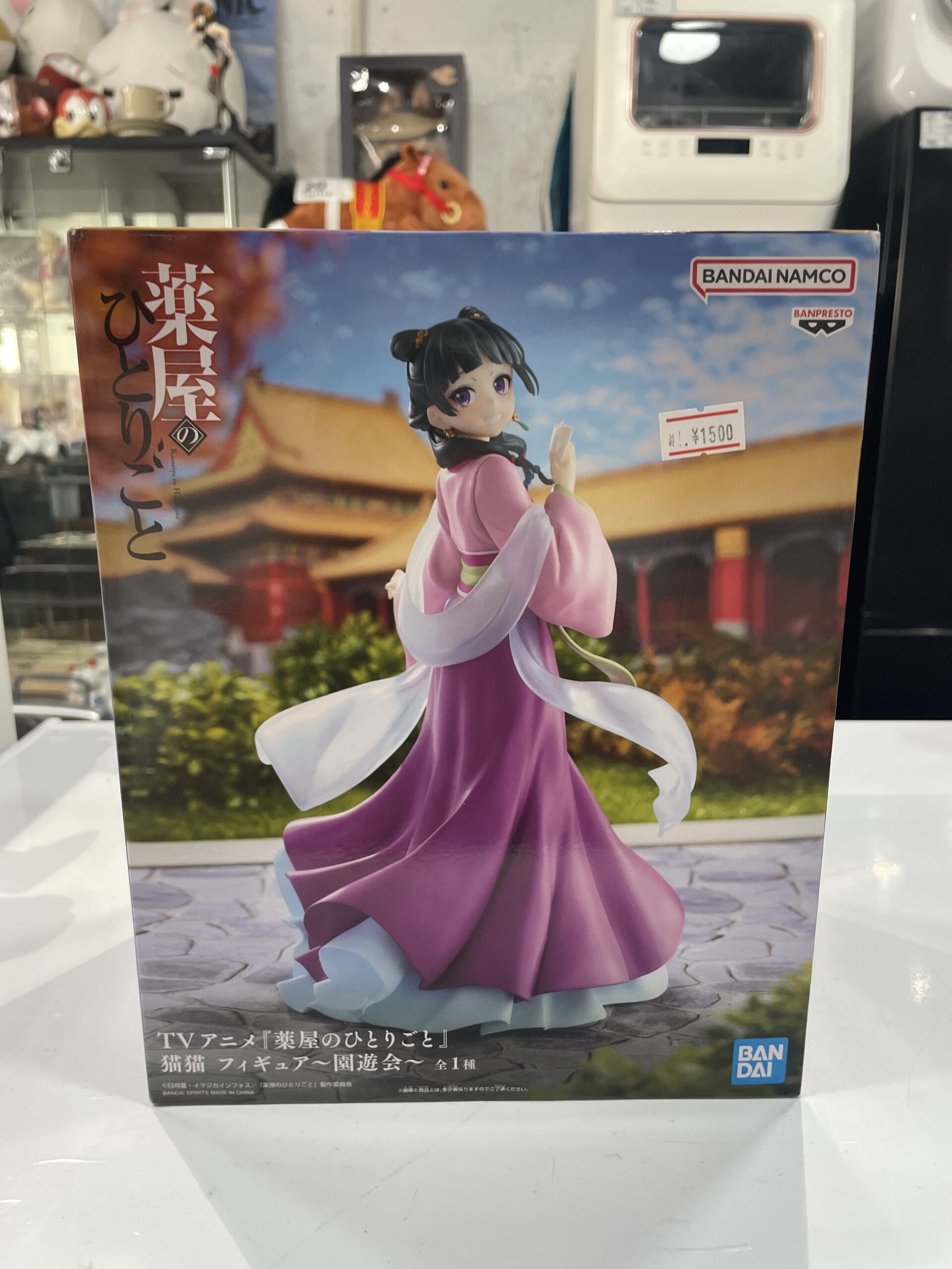 1500円 中古品販売