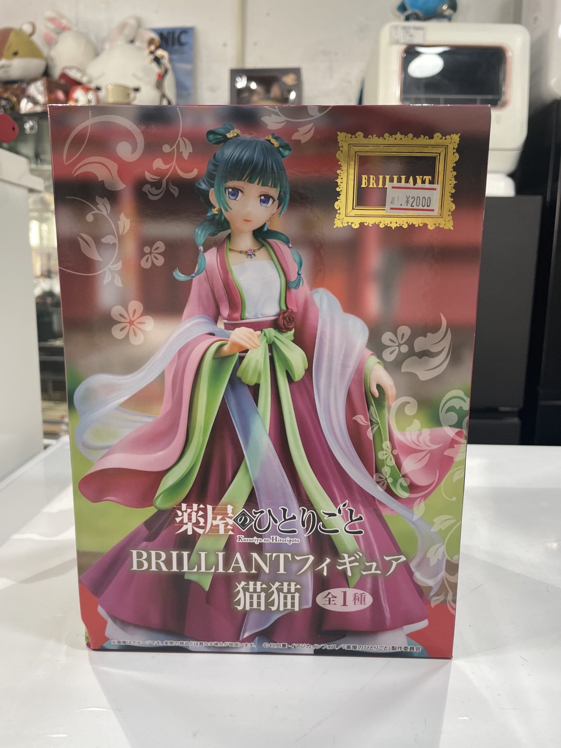 2000円 中古品販売