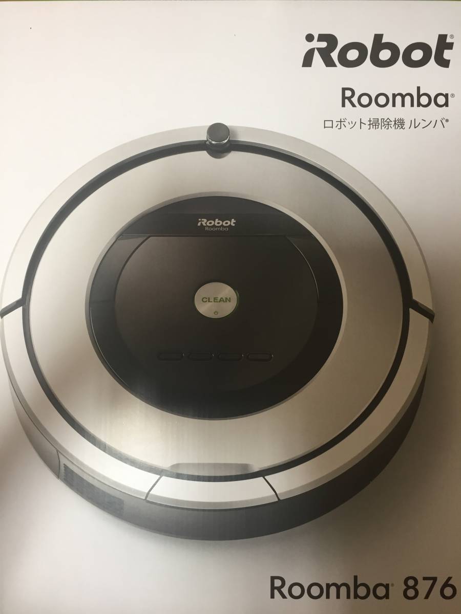 iRobot Roomba ルンバ 876 ロボット掃除機