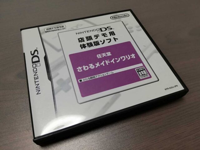 さわるメイドインワリオ ニンテンドーDS 店頭デモ用 体験版ソフト