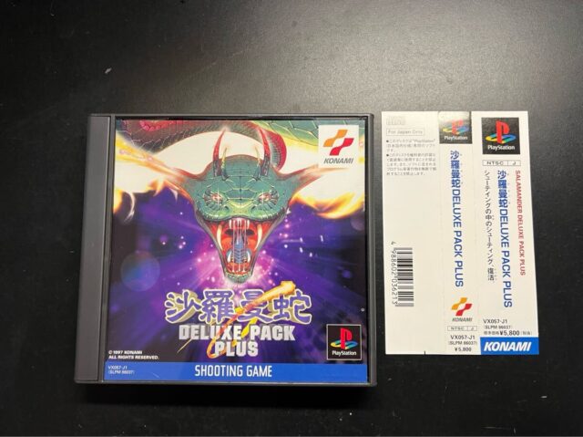 PS1 沙羅曼蛇 DELUXE PACK PLUS コナミ