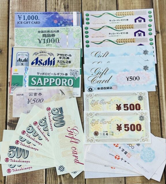 金券まとめ売り JCB券 ビール券 図書券 商品券 26,902円分