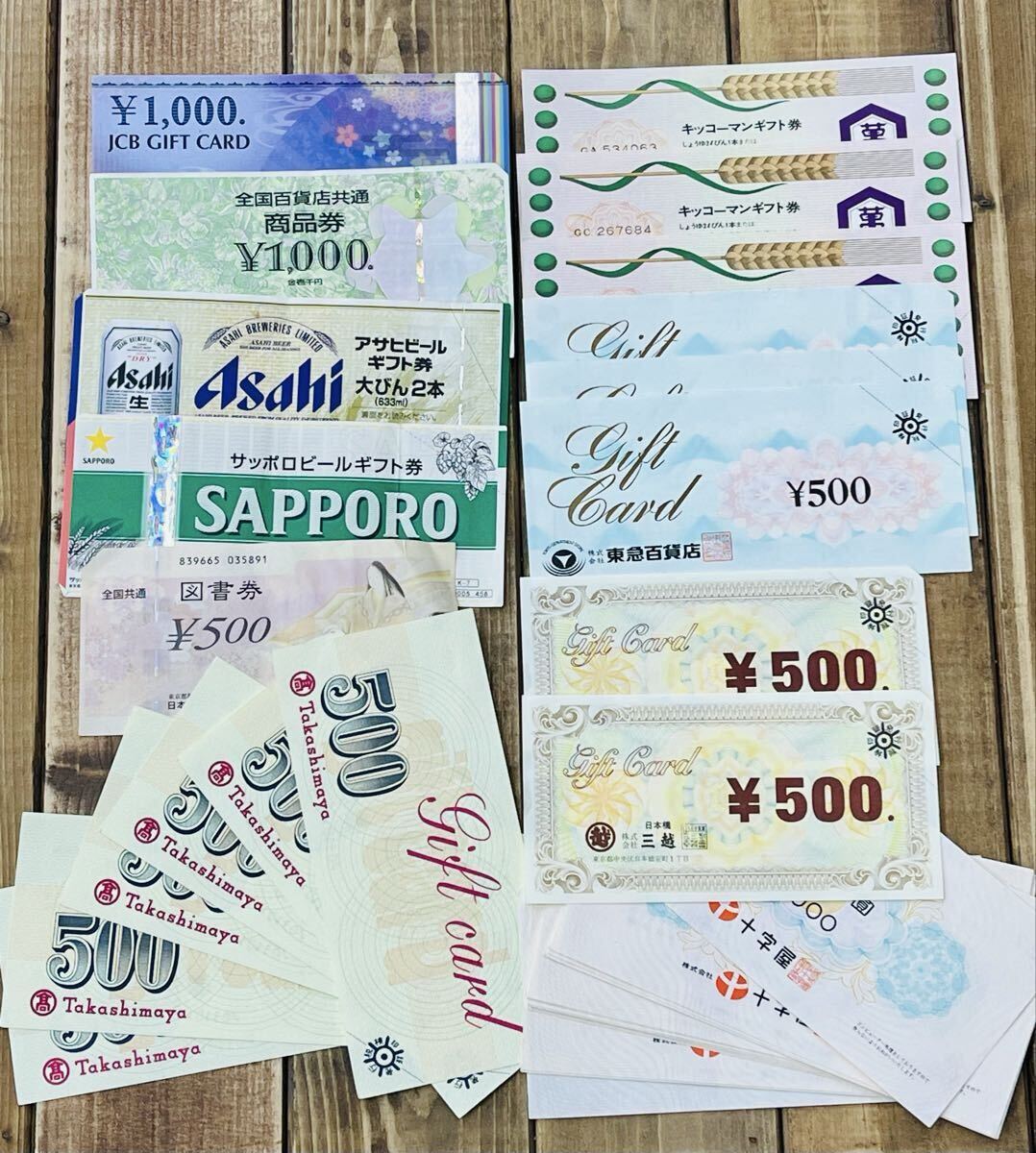 金券まとめ売り JCB券 ビール券 図書券 商品券 26,902円分
