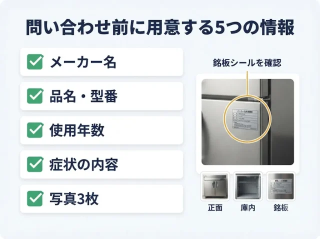 査定をスムーズに進める準備と、よくある失敗