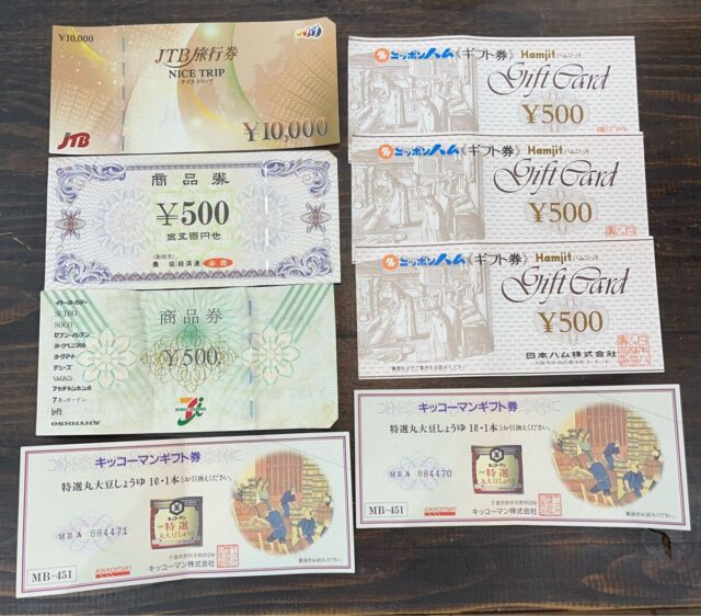 金券まとめて 総額13,402円分 ギフト券・旅行券・商品券