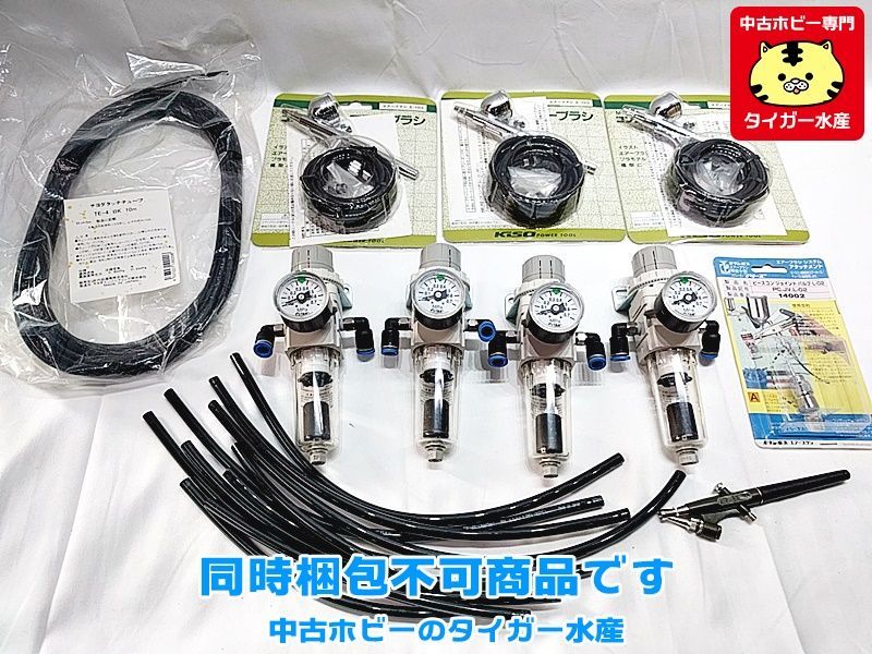 エアブラシ チューブ レギュレーター セット 模型製作用品