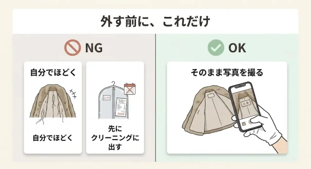よくある失敗と防ぐ方法|自分で刺繍を外す前に読んでください