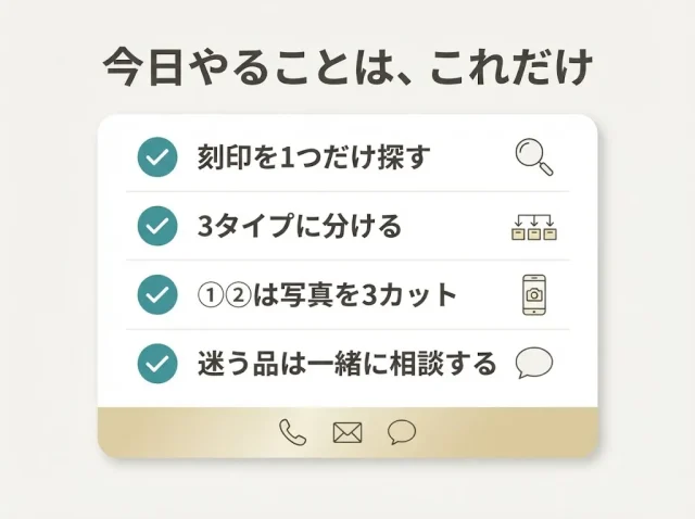 壊れているかどうかより、何でできているかで決まる
