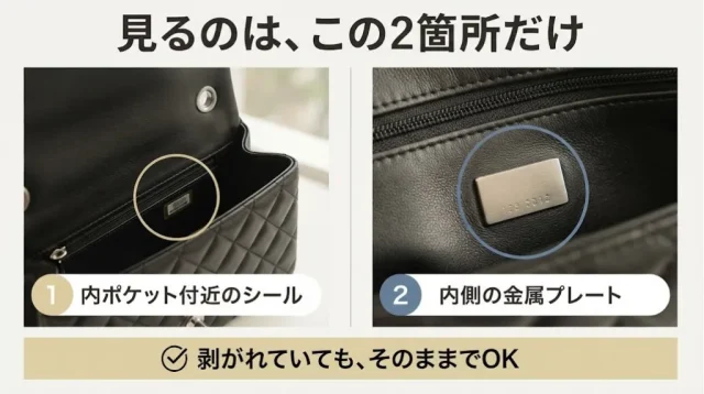 まず確認：あなたのシャネルは「カードがある世代」か「元からない世代」か