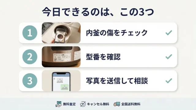 傷の状態を言葉にできれば、判断はほぼ終わっています