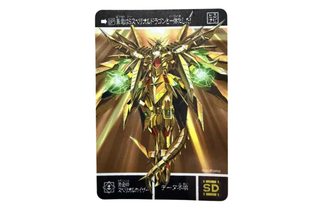 SDガンダム カードダス