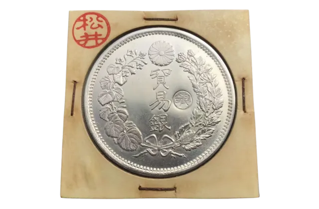 貿易銀