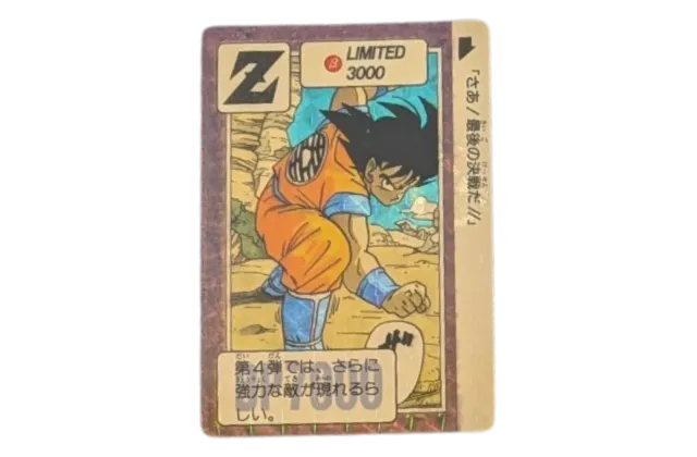 ドラゴンボール カードダス