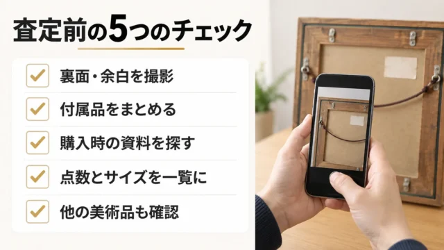 査定前に遺族が確認しておきたい5つのポイント