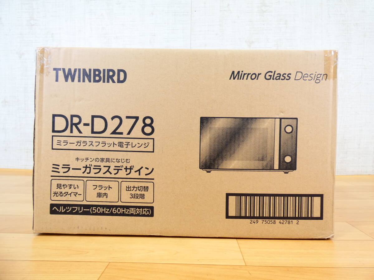 ツインバード ミラーガラス フラット電子レンジ