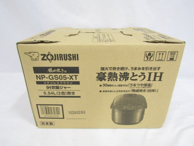 象印 極め炊き