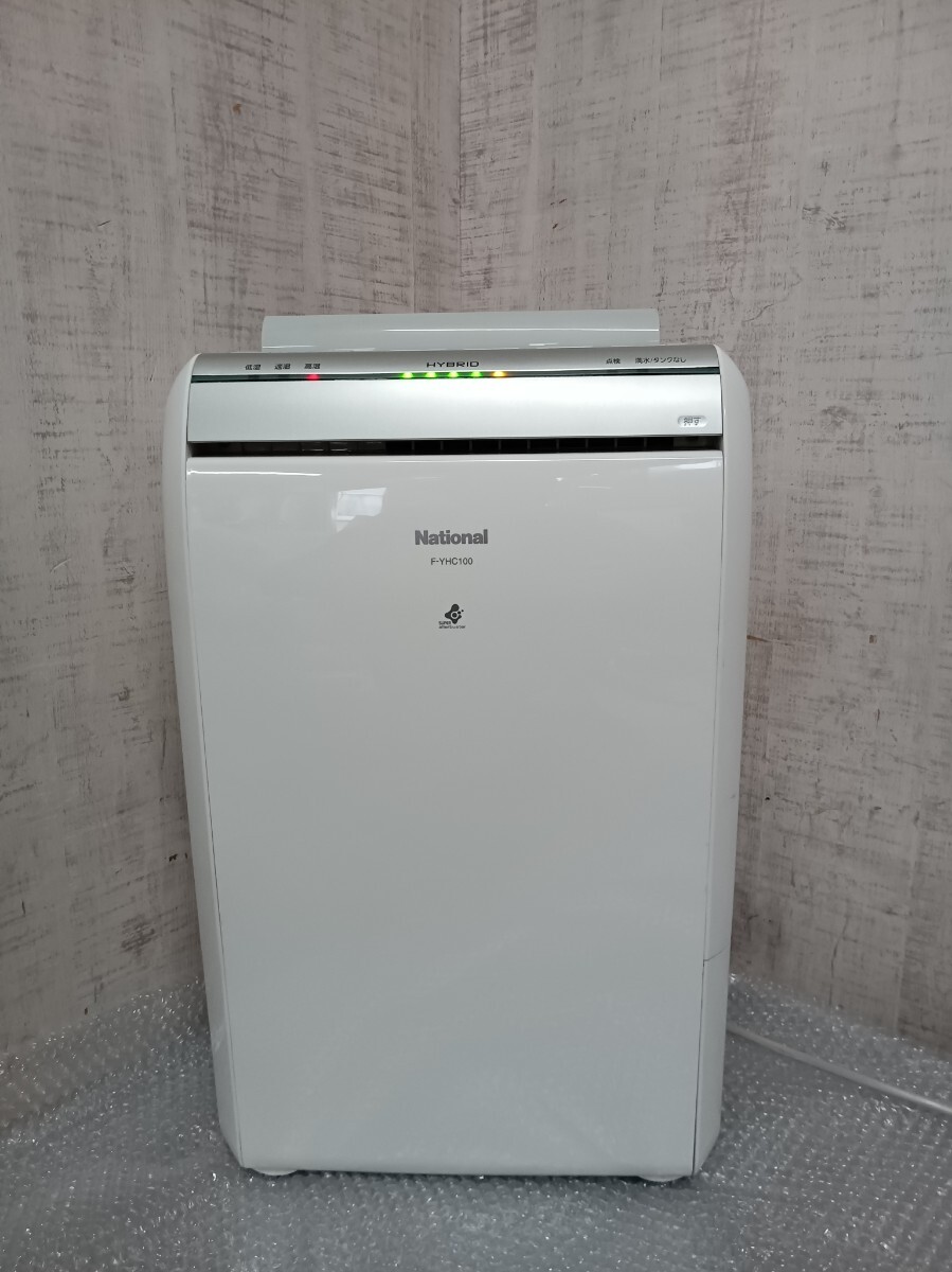 ナショナル F-YHC100 除湿機
