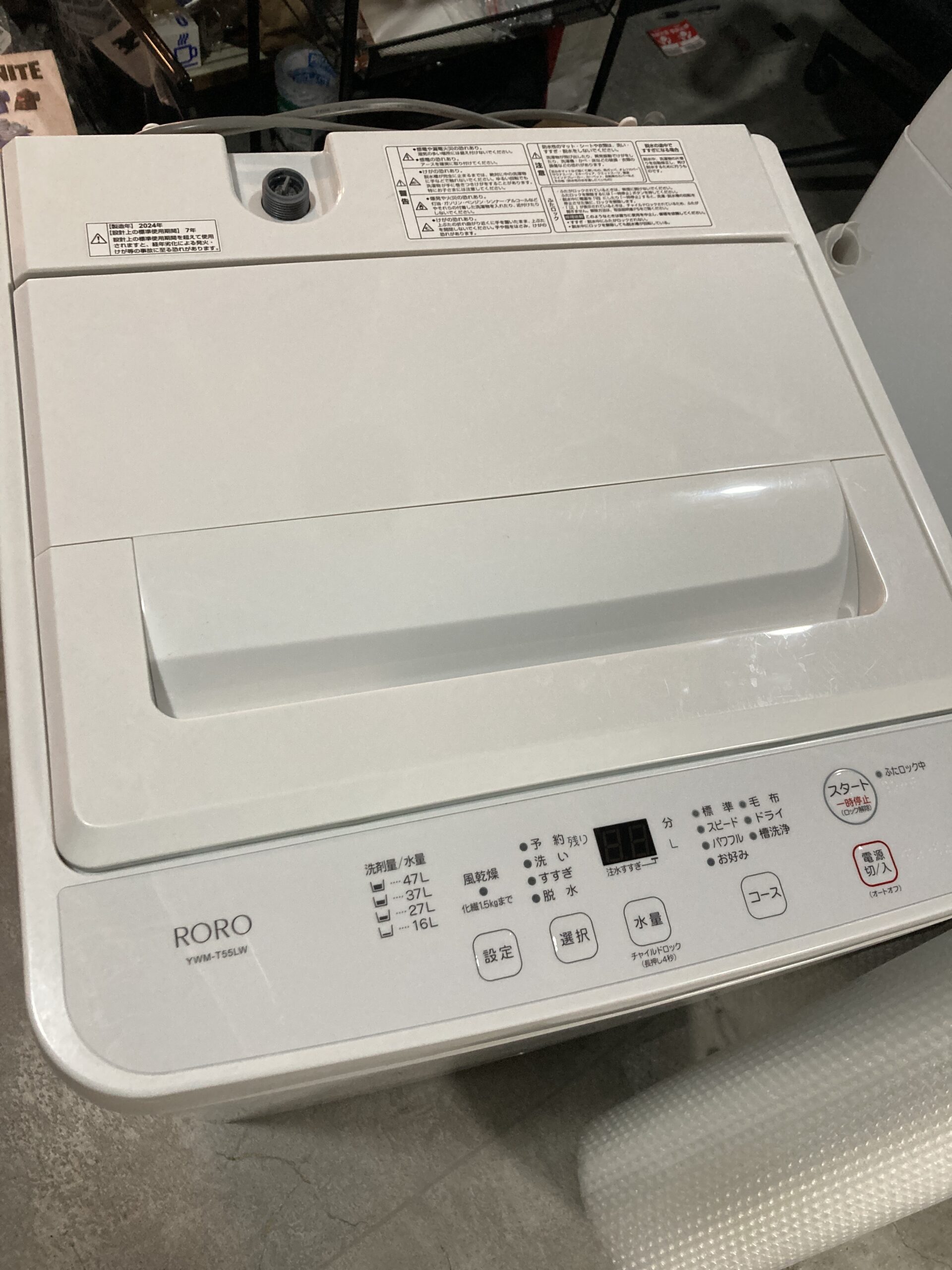 ヤマダ RORO 2024年製 5.5kg 洗濯機 中古品販売
