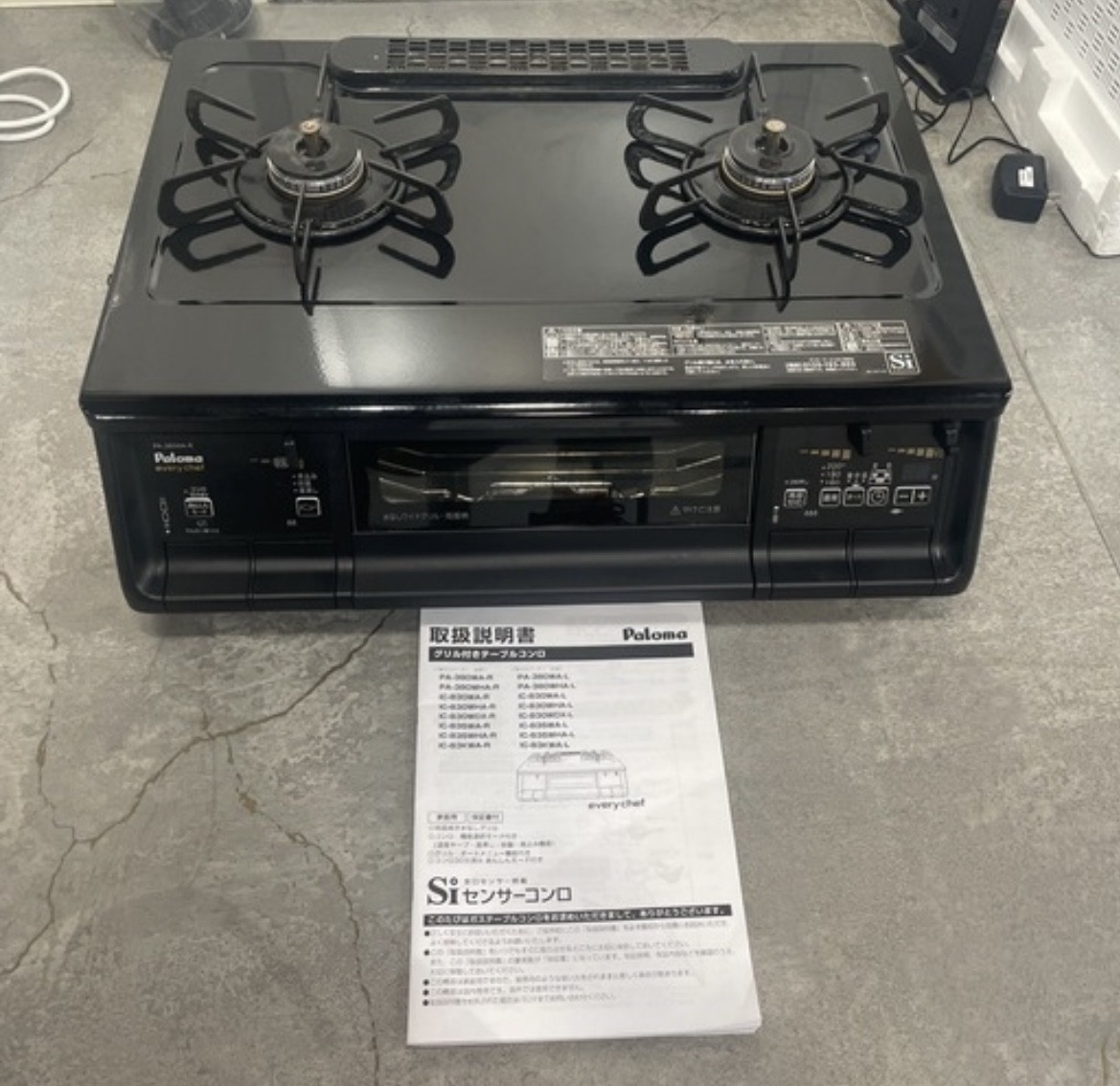 Paloma 2025年製 都市ガス ガスコンロ 中古品販売