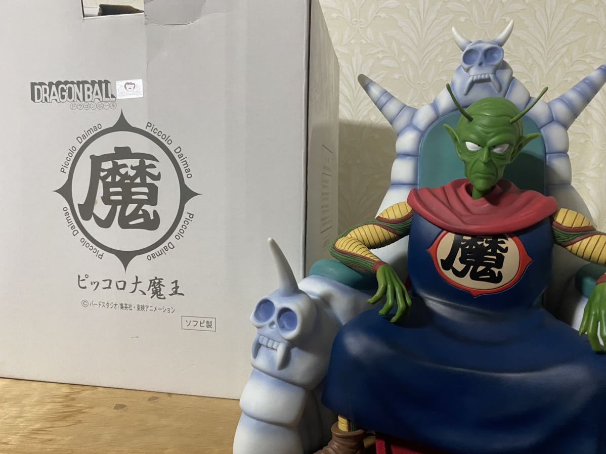 ドラゴンボール ピッコロ大魔王 ソフビ フィギュア 激レア限定品