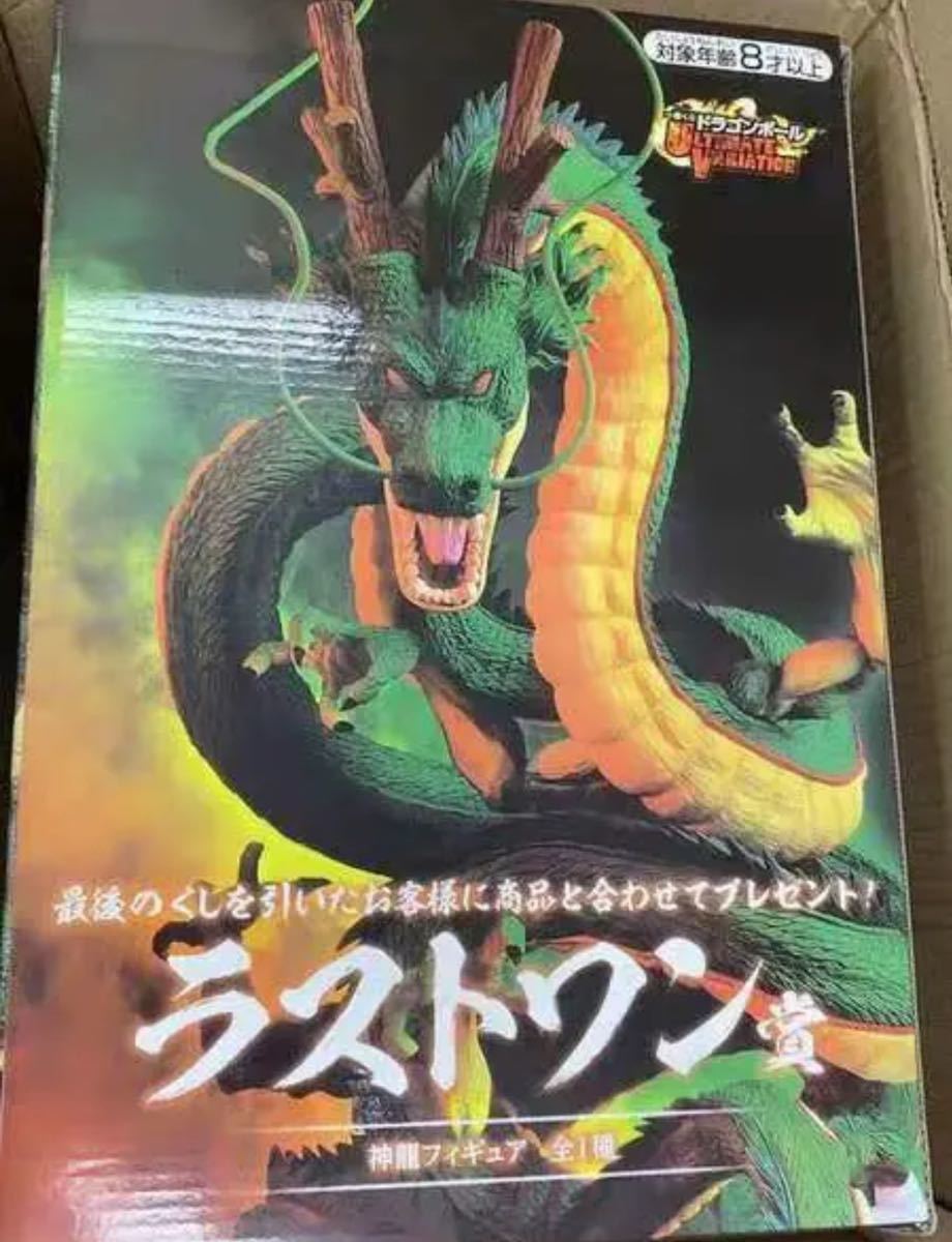 一番くじ ドラゴンボール ラストワン賞 神龍 シェンロン 塗装済み完成品フィギュア