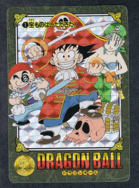 ドラゴンボール ビジュアルアドベンチャー カードダス 第1集 1弾