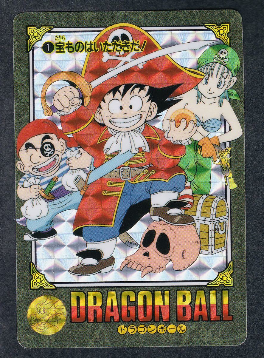 ドラゴンボール ビジュアルアドベンチャー カードダス 第1集 1弾