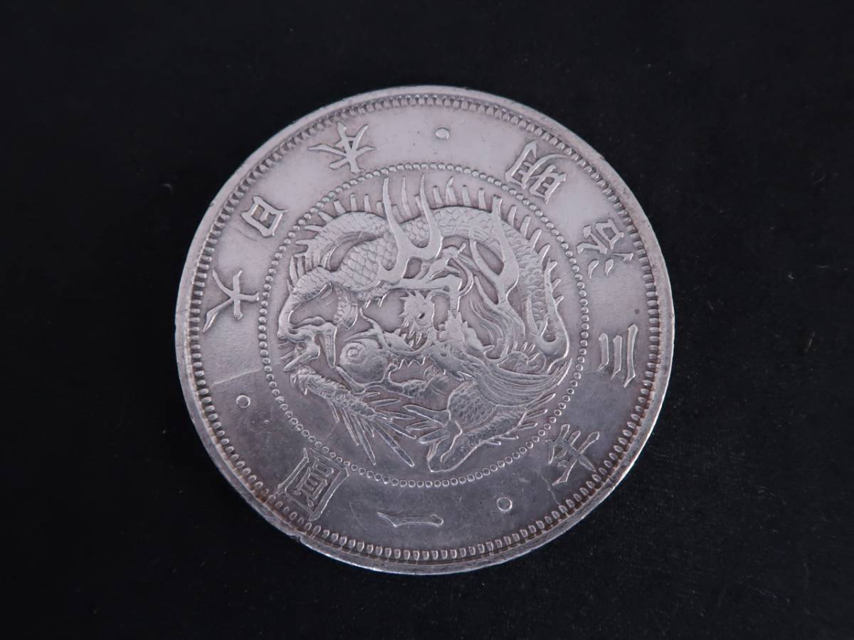 旧1円銀貨 明治3年 約27.01g 古銭硬貨