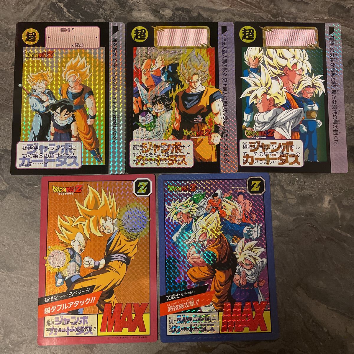 ドラゴンボールカードダス ジャンボカードダス まとめ売り