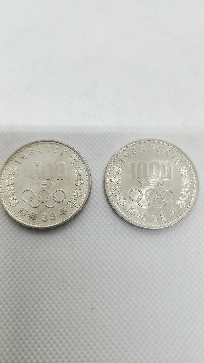 東京オリンピック 千円銀貨 2枚 記念硬貨