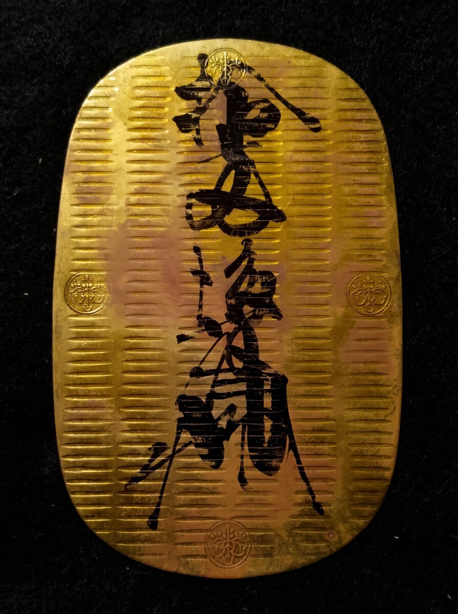 慶長大判 古銭 小判 大判 刻印 江戸 約113.8g