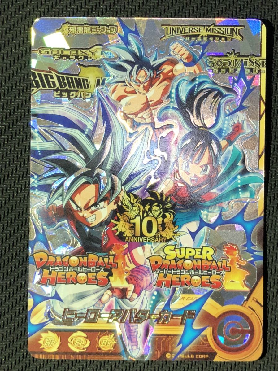 ドラゴンボールヒーローズ 10周年記念 スペシャルデザイン アバターカード 銀箔