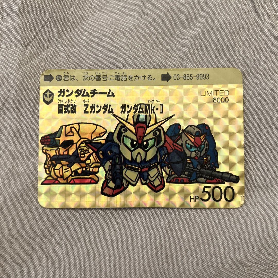 カードダス SDガンダム キラ LIMITED6000 コミックボンボン