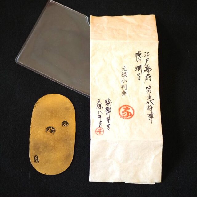 元禄小判金 古銭 小判