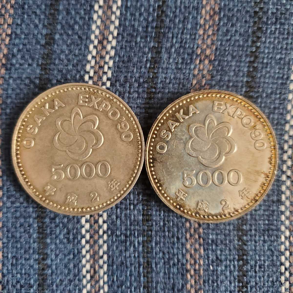 記念硬貨 大阪万博 5000円銀貨 2枚 平成2年