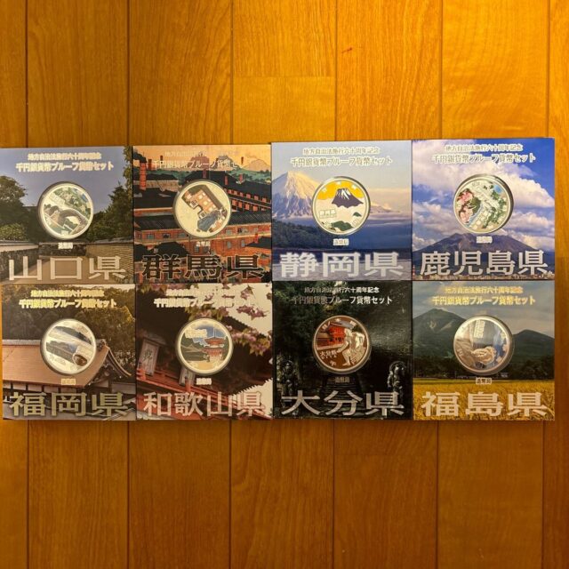 地方自治法施行60周年記念 千円銀貨 プルーフ貨幣セット 8個